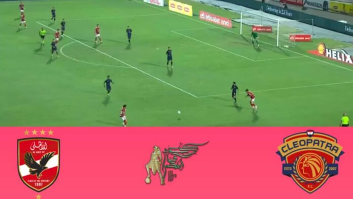 Al Ahly Vs Ceramica Cleopatra Egyptian Super Cup