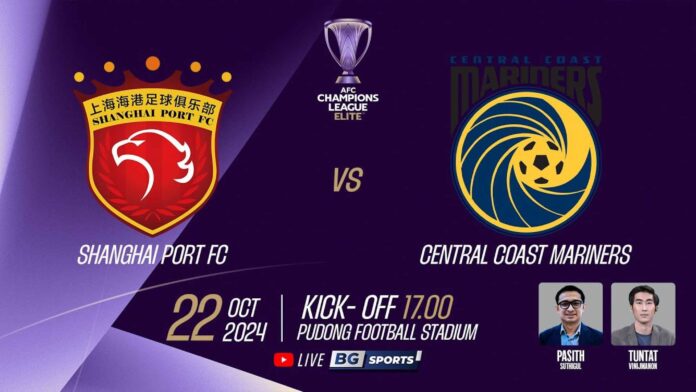 Shanghai Port Fc Vs Central Coast Mariners Afc Champions League