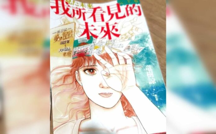 Ryo Tatsuki Manga Artist Predictions