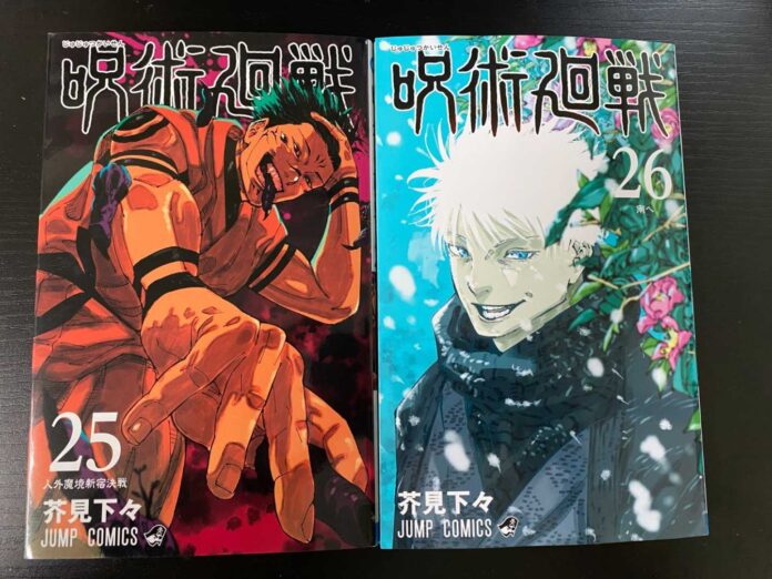 Jujutsu Kaisen Season 3 Poster